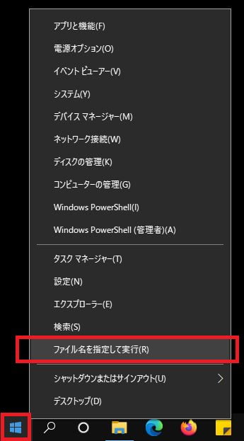 Windows10-Startup-1