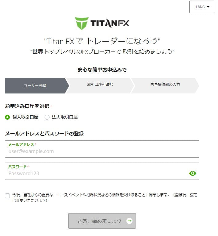 TitanFX-Account-Opening-1-1