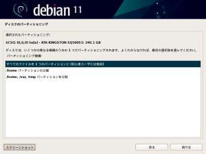 install debian partitioning 3