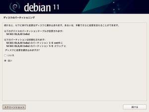 install debian partitioning 5