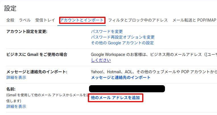 add account gmail smtp server 1